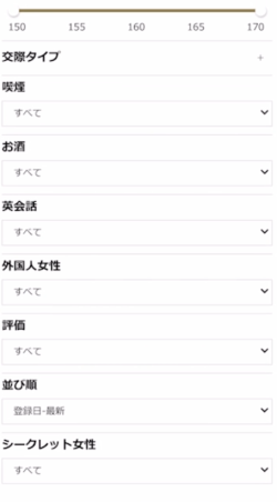 ユニバース倶楽部プロフィール検索