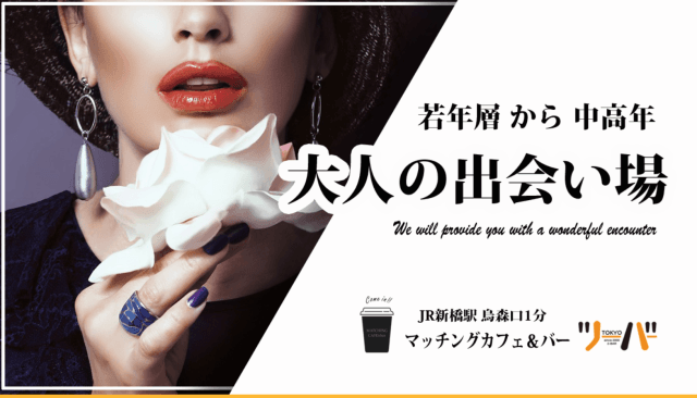 ツーバー(2-BAR)
