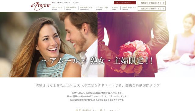 アムール