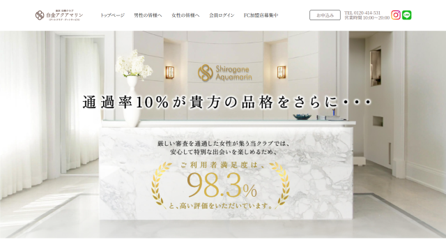白金アクアマリン